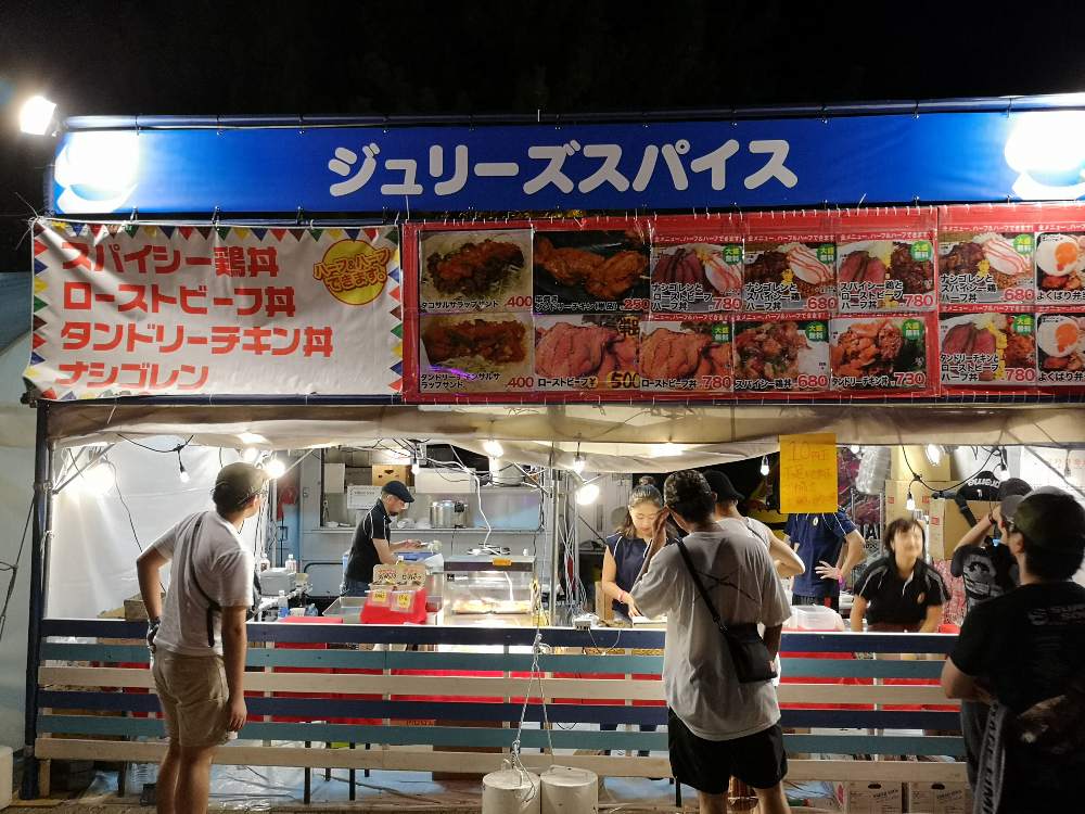 ジュリーズスパイス。