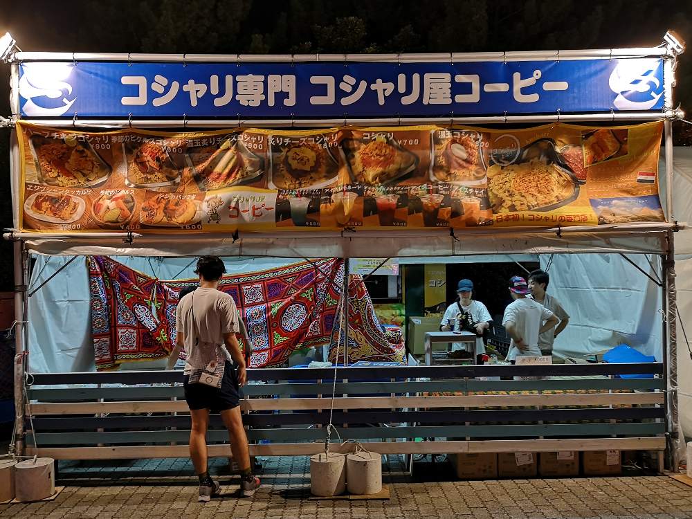 コシャリ専門コシャリ屋コーピー。