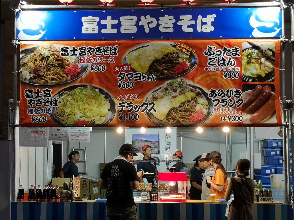 幕張メッセ内の飲食店。富士宮やきそば。