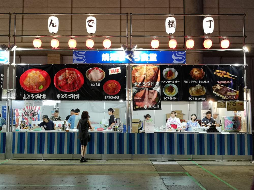 焼津まぐろ食堂。