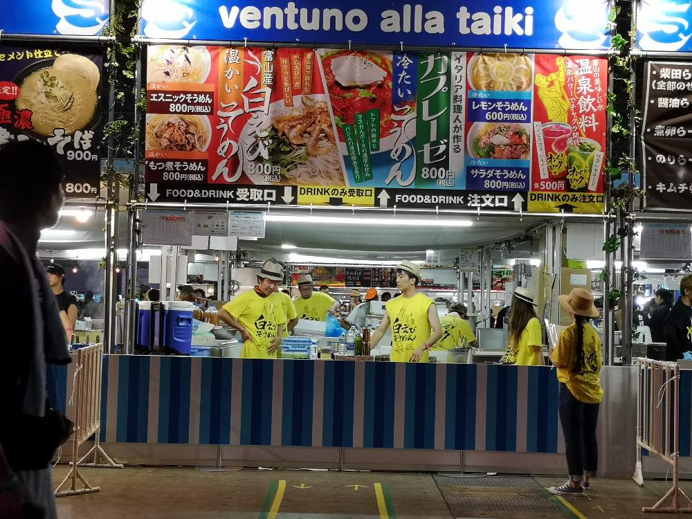 ヴェントゥーノアッラタイキ。