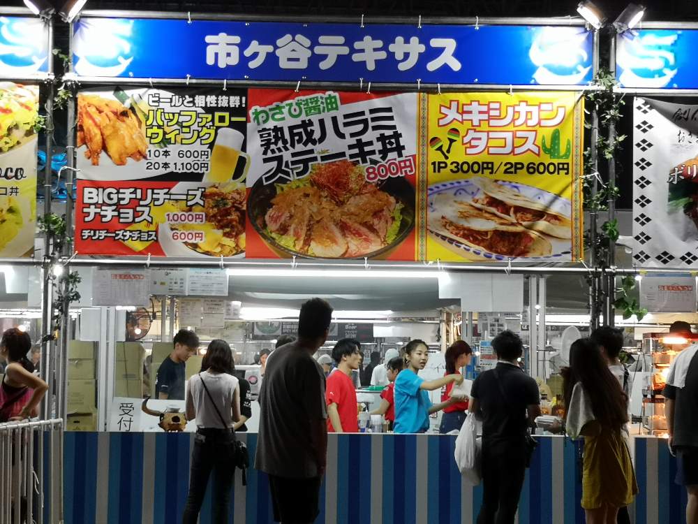 市ケ谷テキサス。