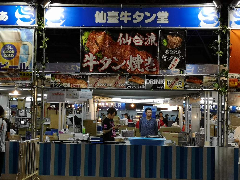 仙臺牛タン堂。