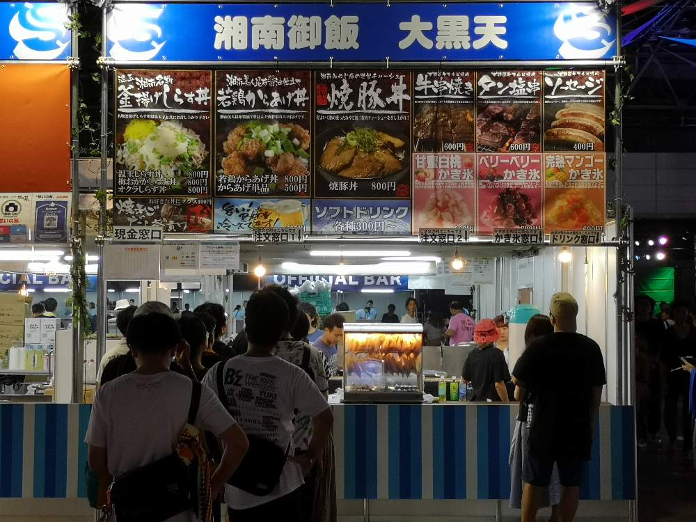 湘南御飯大黒天。