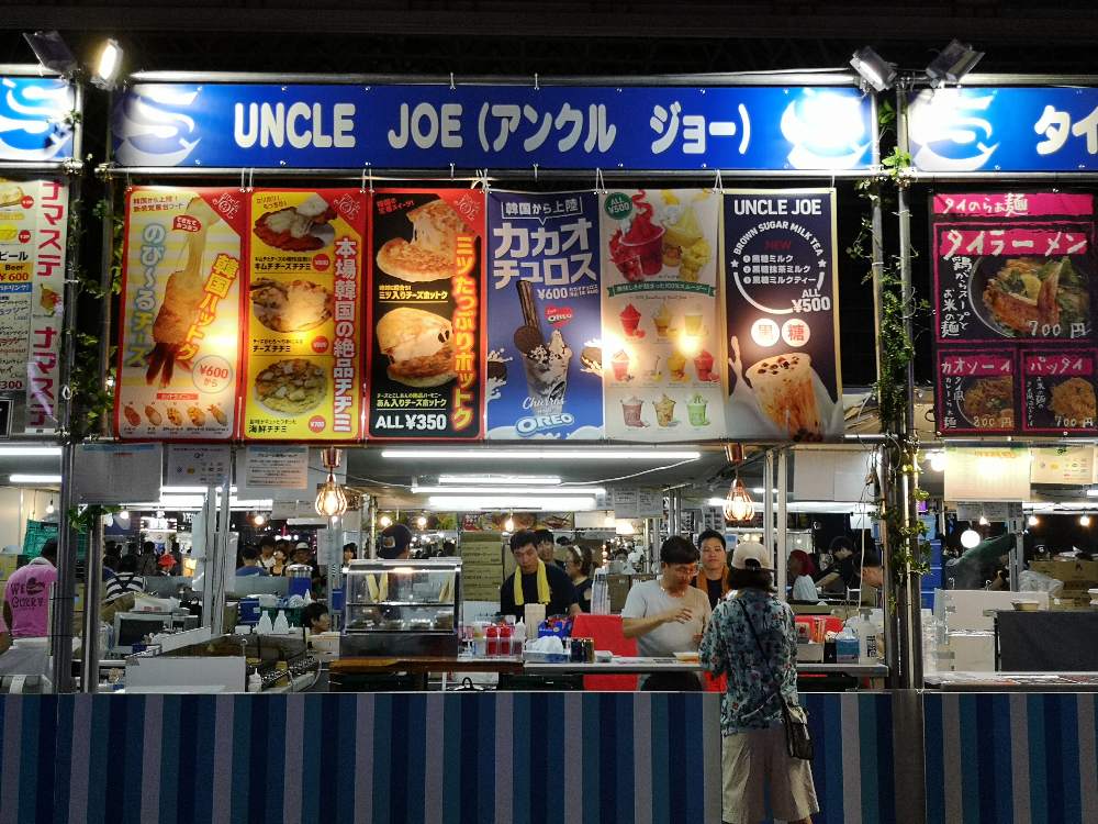 アンクルジョー。