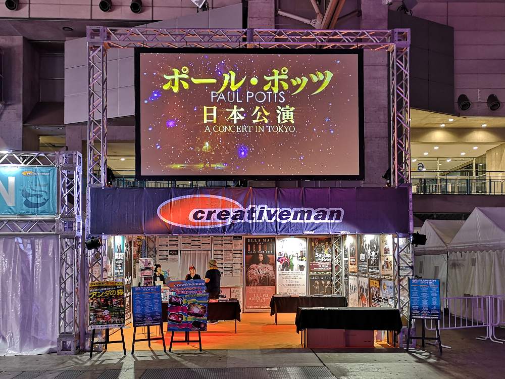 幕張メッセ内の物販店。主催者のクリエイティブマン。