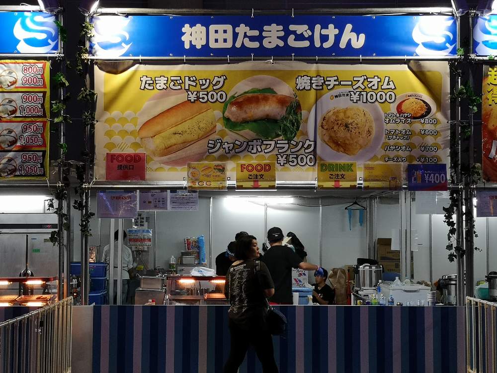 神田たまごけん。