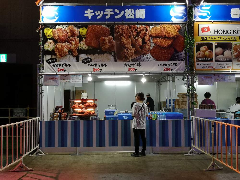 キッチン松崎。