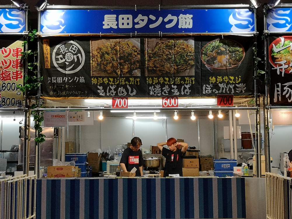 長田タンク筋。