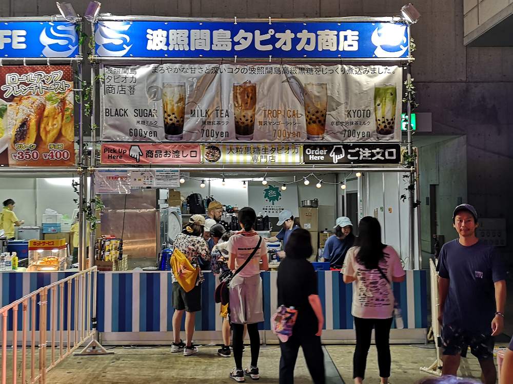 波照間島タピオカ商店。