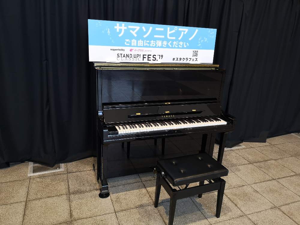 誰でも弾けるピアノ。いわゆるストリートピアノ。