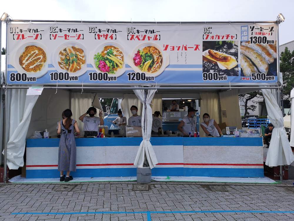 ショッパーズ。