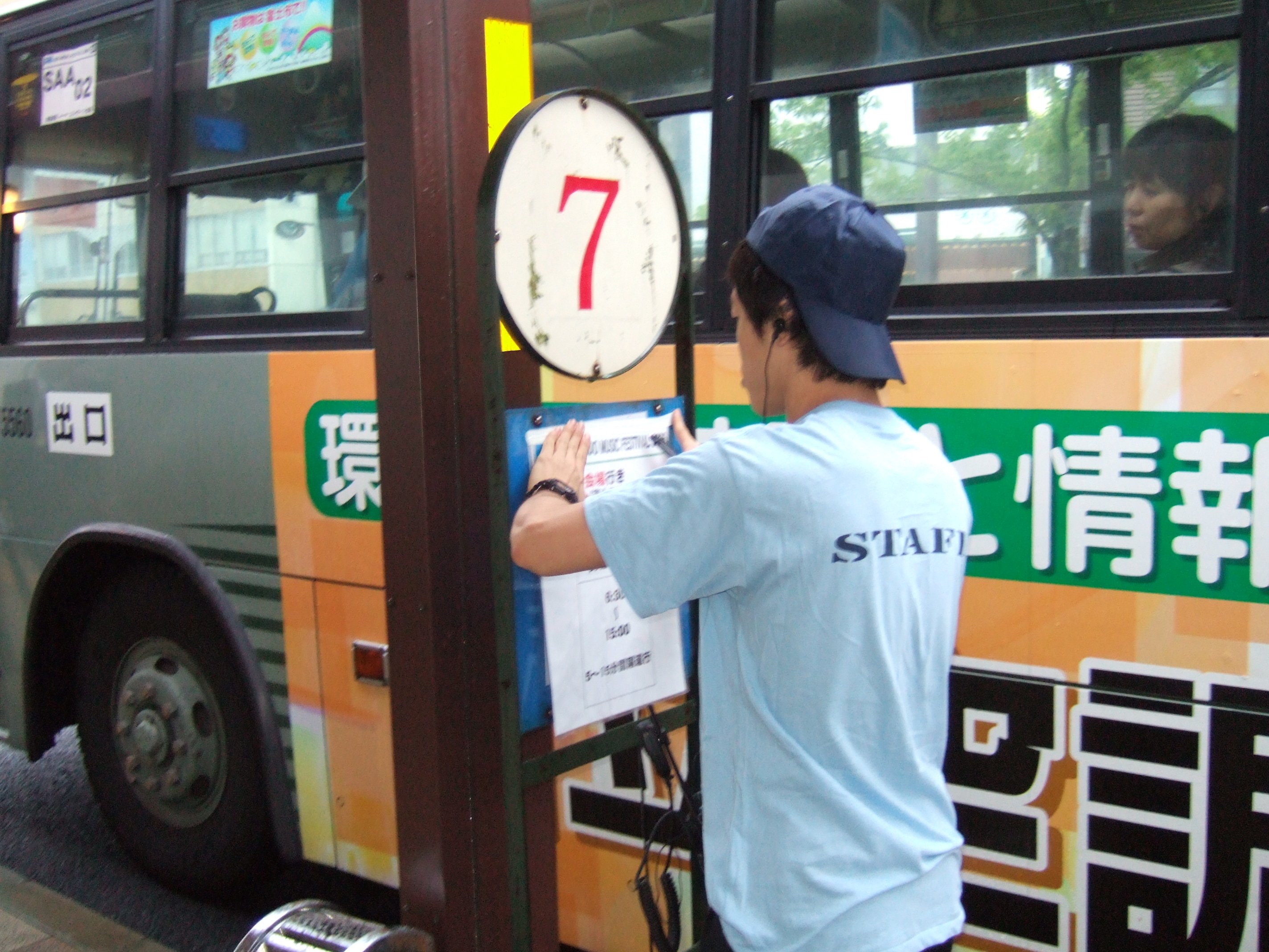 早朝、スタッフが貼り紙をしているところ。