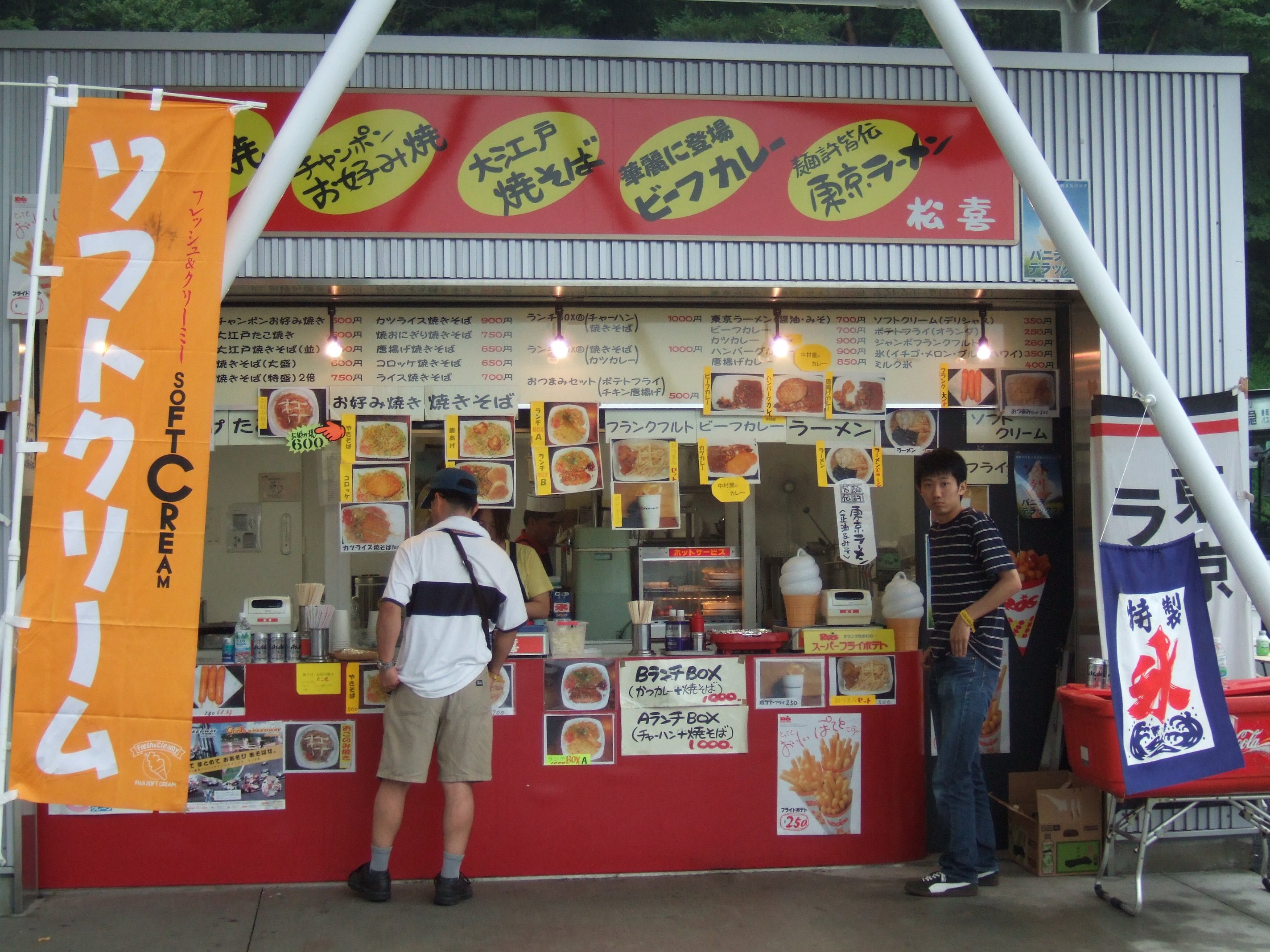 いろいろやっている店。