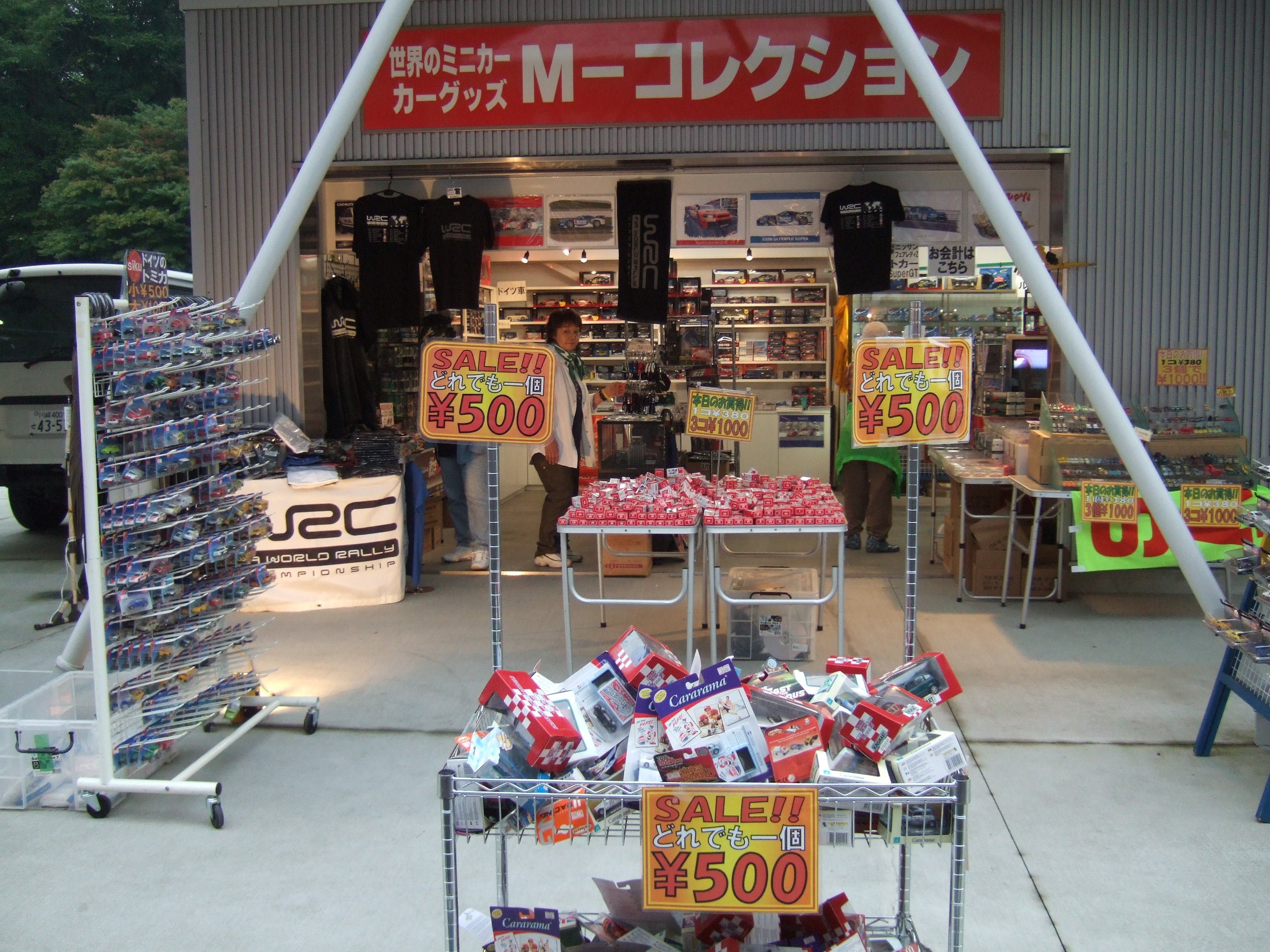 ミニカー関連商品の店。
