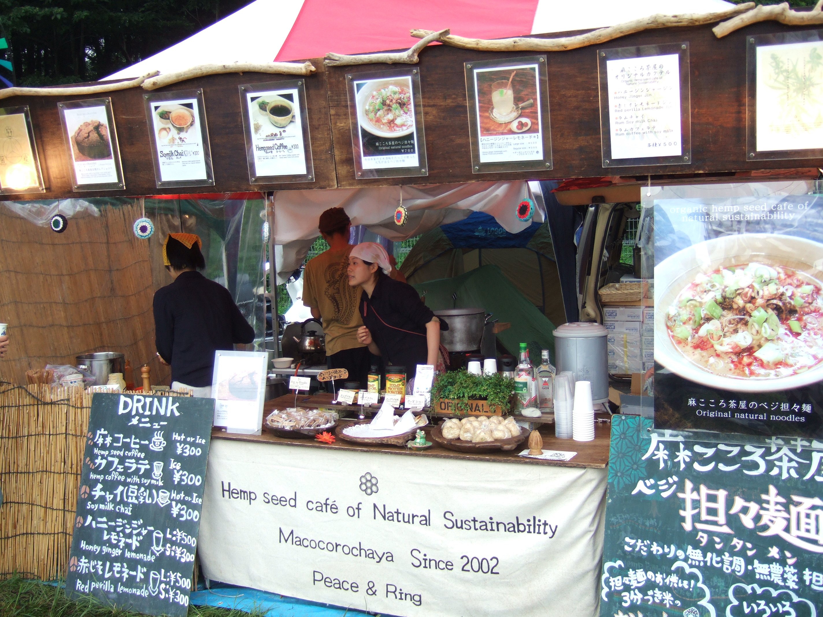 自然食品を使用した料理店。