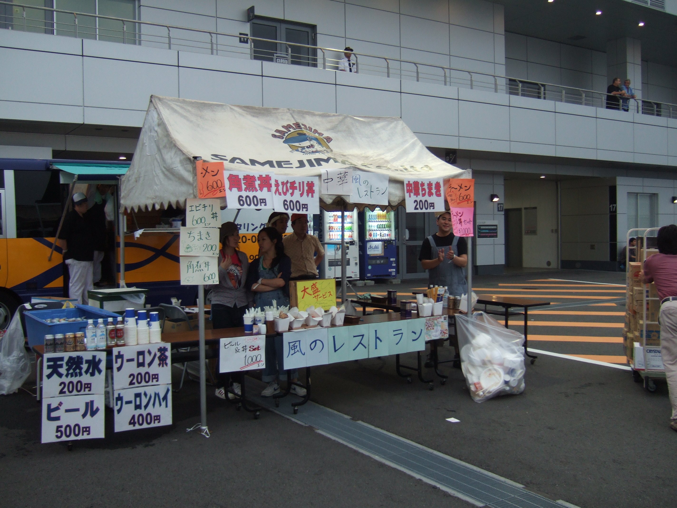 どんぶり物が多い店。 